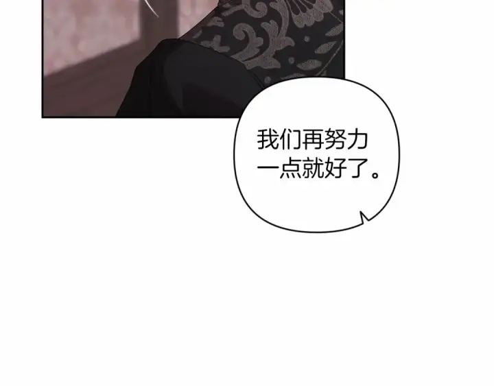 漫画《这个婚反正也要完蛋》第43话 我会再努力努力的！第45张图