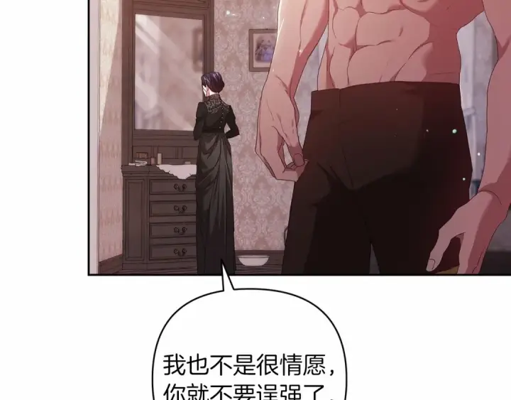 漫画《这个婚反正也要完蛋》第43话 我会再努力努力的！第47张图