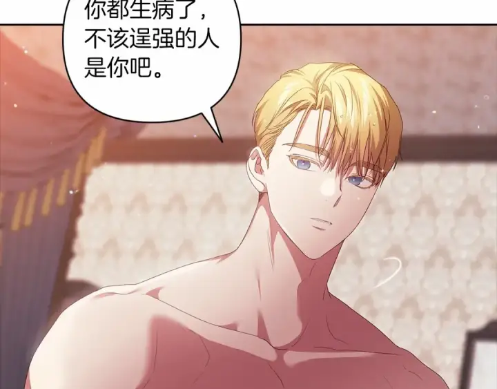 漫画《这个婚反正也要完蛋》第43话 我会再努力努力的！第49张图