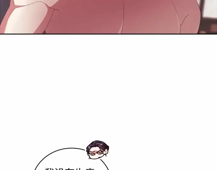 漫画《这个婚反正也要完蛋》第43话 我会再努力努力的！第50张图