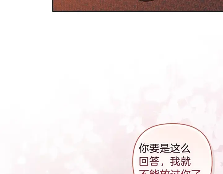 漫画《这个婚反正也要完蛋》第43话 我会再努力努力的！第54张图