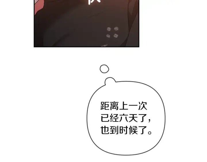 漫画《这个婚反正也要完蛋》第43话 我会再努力努力的！第58张图