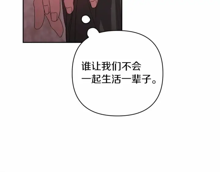 漫画《这个婚反正也要完蛋》第43话 我会再努力努力的！第65张图