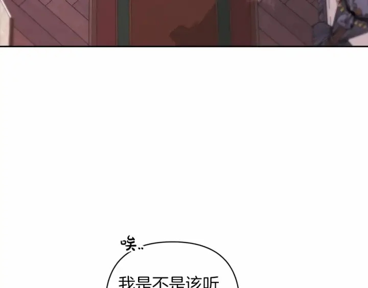 漫画《这个婚反正也要完蛋》第43话 我会再努力努力的！第7张图
