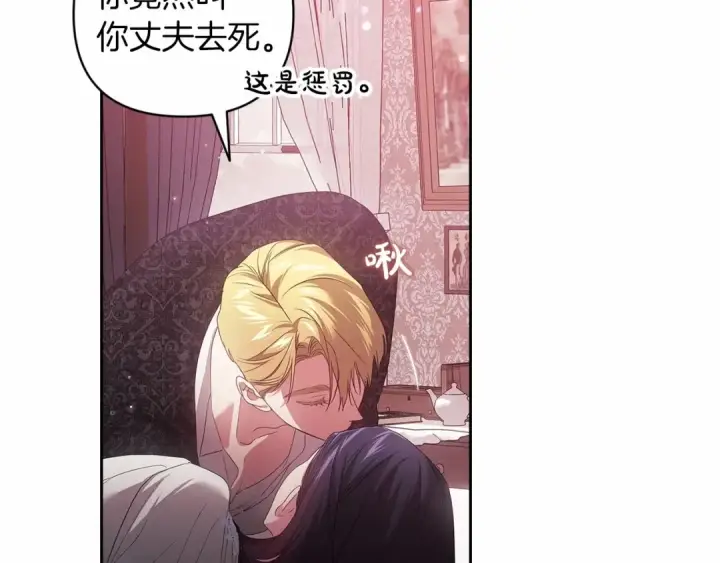 漫画《这个婚反正也要完蛋》第43话 我会再努力努力的！第86张图