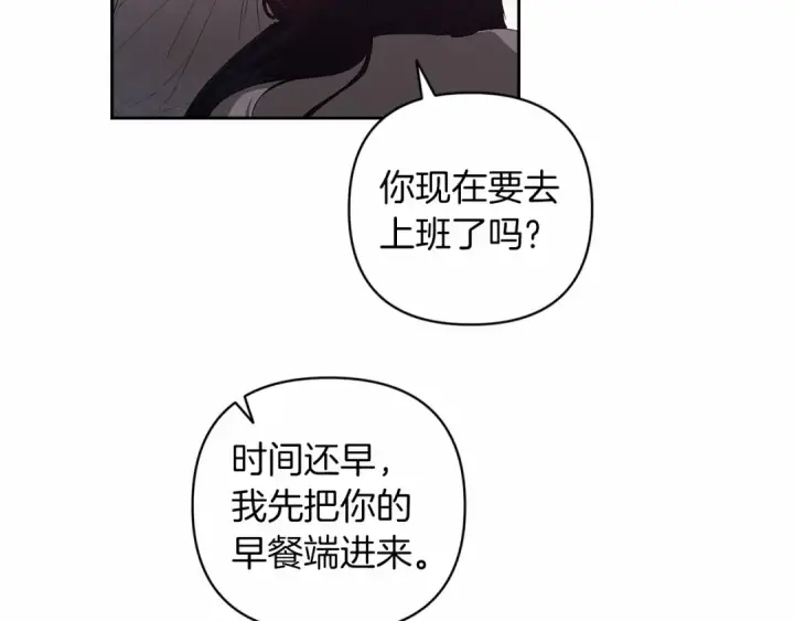 漫画《这个婚反正也要完蛋》第43话 我会再努力努力的！第87张图
