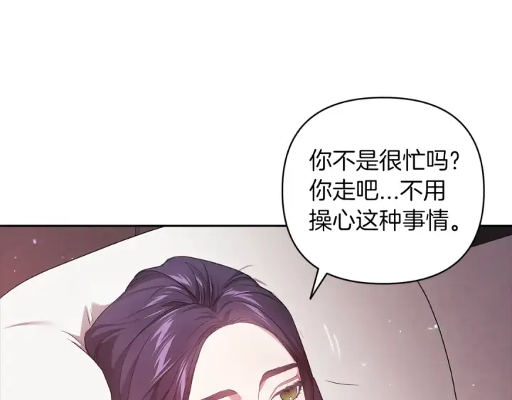 漫画《这个婚反正也要完蛋》第43话 我会再努力努力的！第89张图