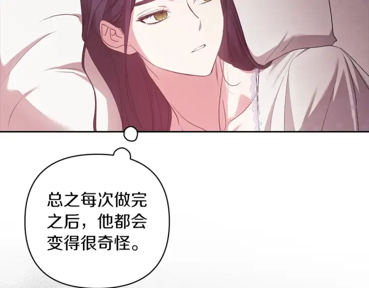 漫画《这个婚反正也要完蛋》第43话 我会再努力努力的！第90张图
