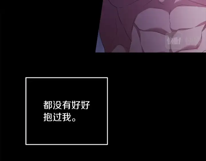 漫画《这个婚反正也要完蛋》第43话 我会再努力努力的！第93张图