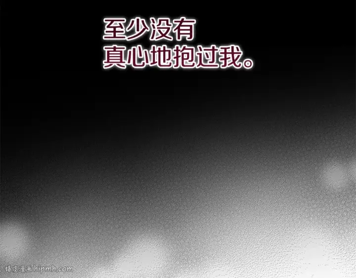 漫画《这个婚反正也要完蛋》第43话 我会再努力努力的！第96张图