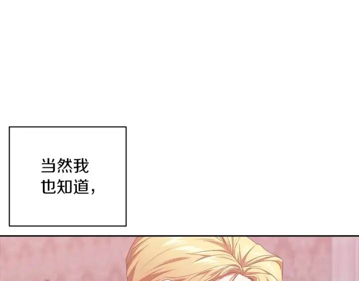 漫画《这个婚反正也要完蛋》第43话 我会再努力努力的！第99张图