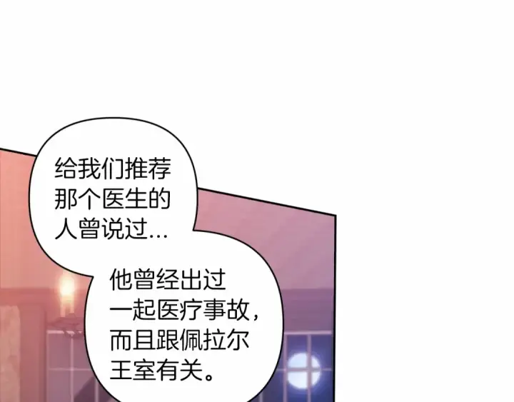 漫画《这个婚反正也要完蛋》第44话 动她，你会5分钟之后被我解决第10张图