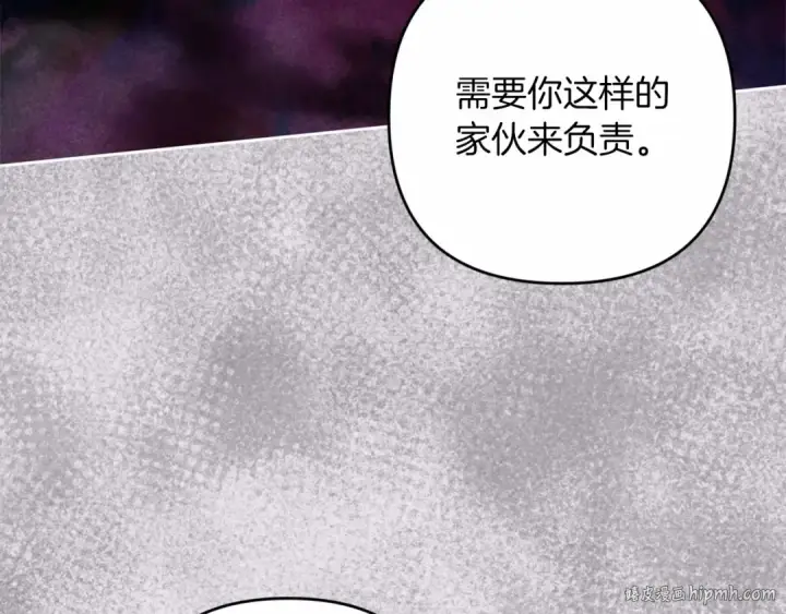 漫画《这个婚反正也要完蛋》第44话 动她，你会5分钟之后被我解决第104张图