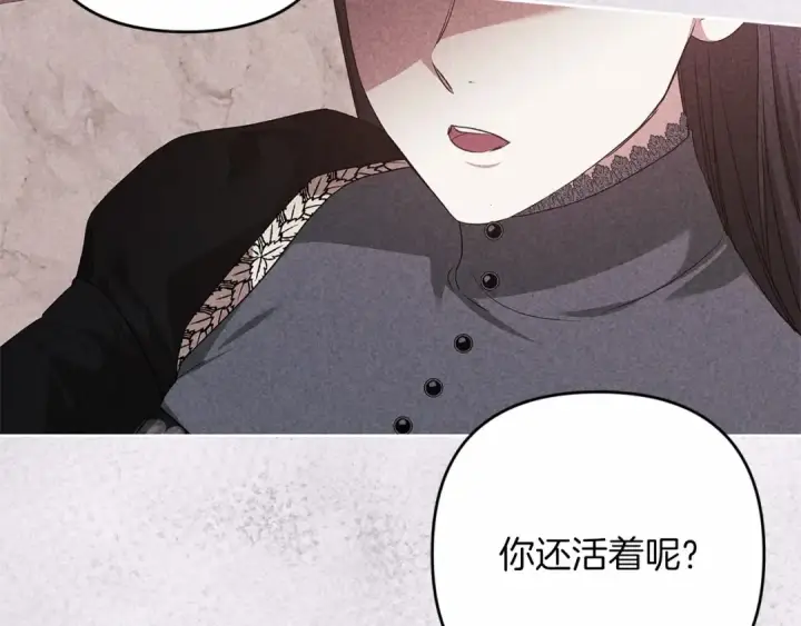 漫画《这个婚反正也要完蛋》第44话 动她，你会5分钟之后被我解决第108张图