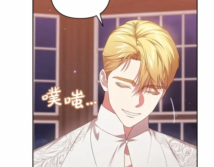 漫画《这个婚反正也要完蛋》第44话 动她，你会5分钟之后被我解决第110张图