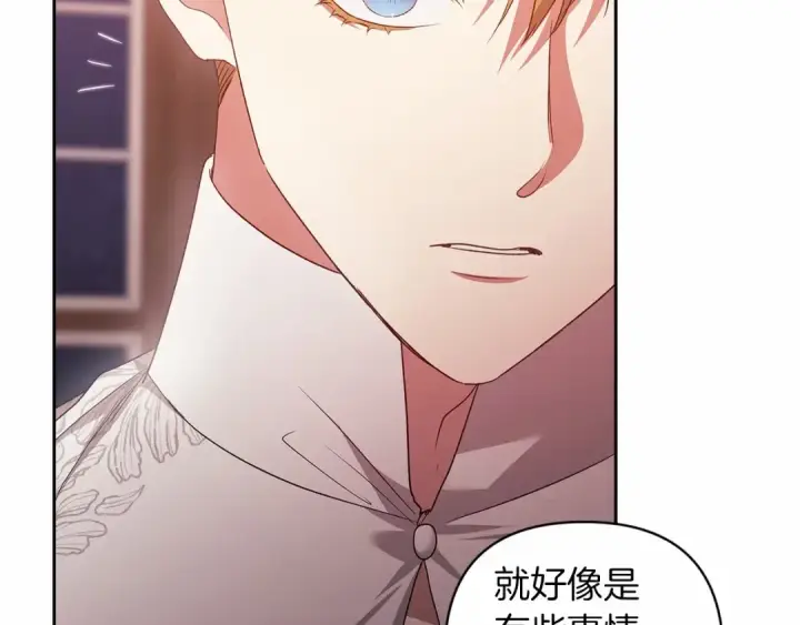 漫画《这个婚反正也要完蛋》第44话 动她，你会5分钟之后被我解决第114张图