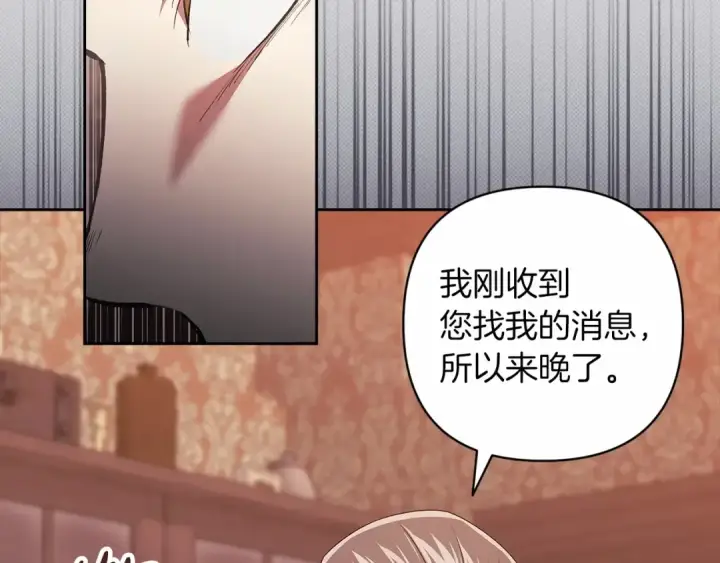漫画《这个婚反正也要完蛋》第44话 动她，你会5分钟之后被我解决第126张图