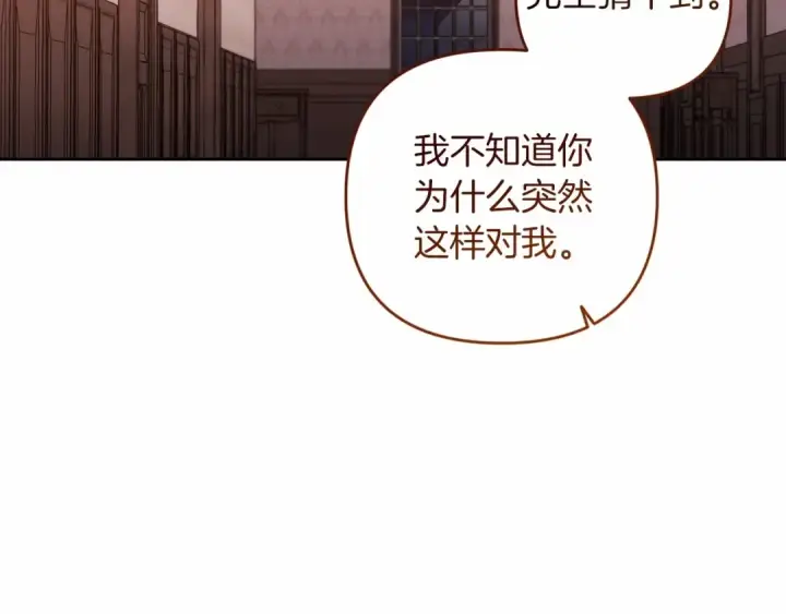 漫画《这个婚反正也要完蛋》第44话 动她，你会5分钟之后被我解决第147张图