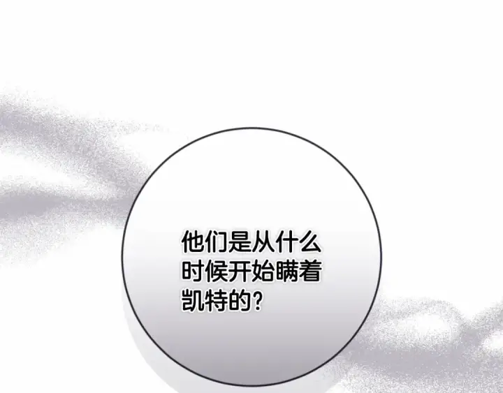 漫画《这个婚反正也要完蛋》第44话 动她，你会5分钟之后被我解决第153张图