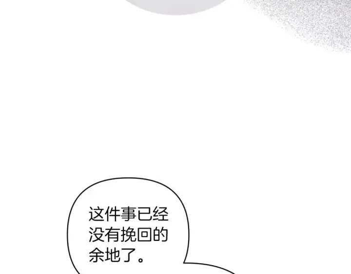 漫画《这个婚反正也要完蛋》第44话 动她，你会5分钟之后被我解决第154张图