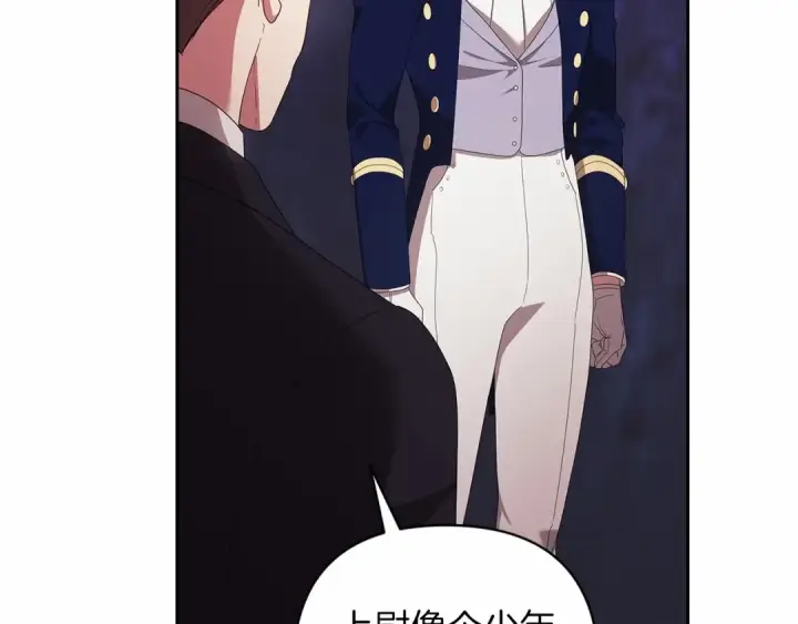 漫画《这个婚反正也要完蛋》第44话 动她，你会5分钟之后被我解决第156张图