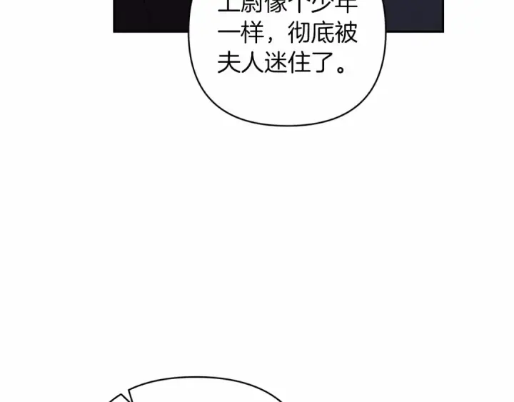漫画《这个婚反正也要完蛋》第44话 动她，你会5分钟之后被我解决第157张图