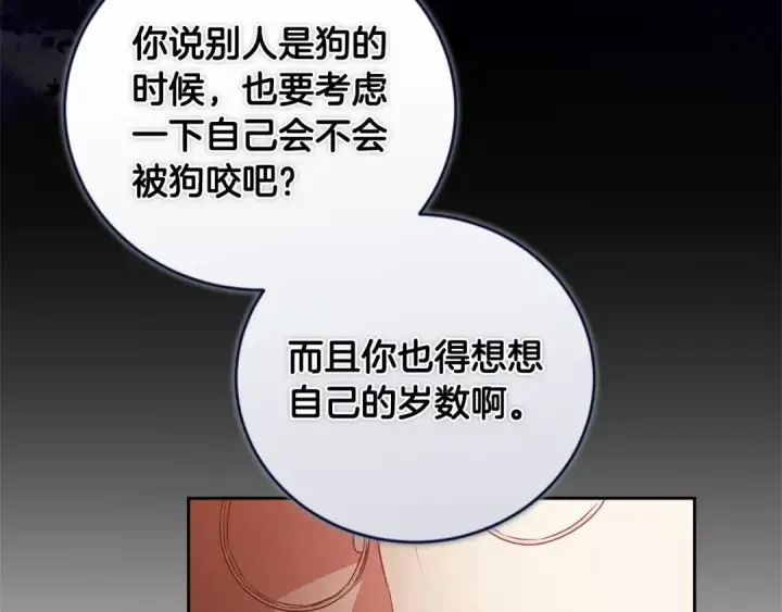 漫画《这个婚反正也要完蛋》第44话 动她，你会5分钟之后被我解决第166张图