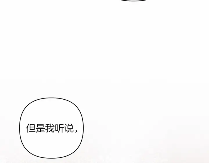 漫画《这个婚反正也要完蛋》第44话 动她，你会5分钟之后被我解决第17张图