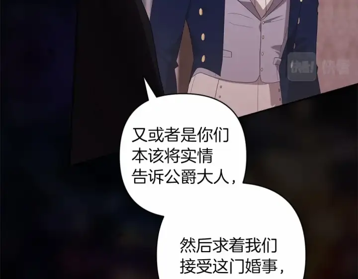 漫画《这个婚反正也要完蛋》第44话 动她，你会5分钟之后被我解决第178张图