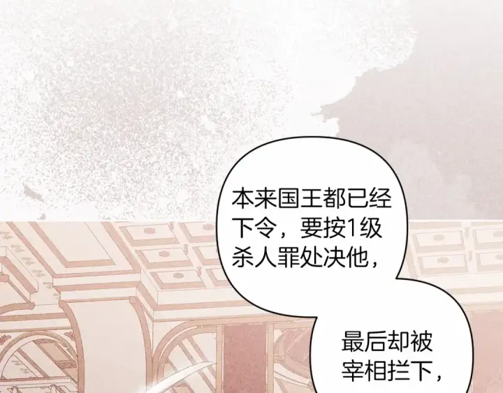 漫画《这个婚反正也要完蛋》第44话 动她，你会5分钟之后被我解决第18张图