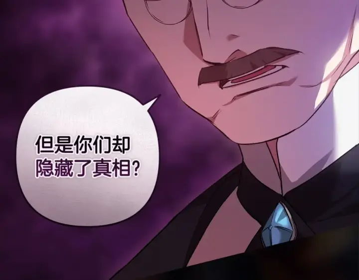 漫画《这个婚反正也要完蛋》第44话 动她，你会5分钟之后被我解决第180张图