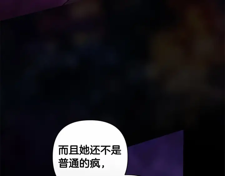 漫画《这个婚反正也要完蛋》第44话 动她，你会5分钟之后被我解决第181张图