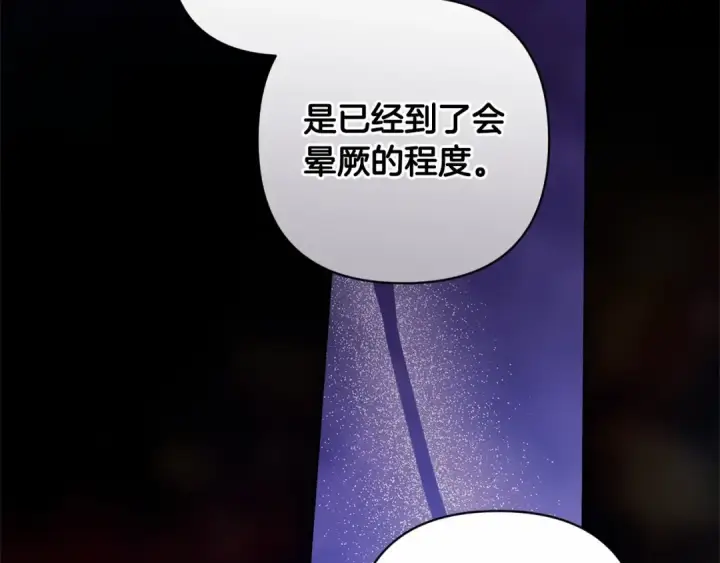 漫画《这个婚反正也要完蛋》第44话 动她，你会5分钟之后被我解决第182张图