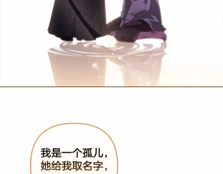 漫画《这个婚反正也要完蛋》第44话 动她，你会5分钟之后被我解决第198张图