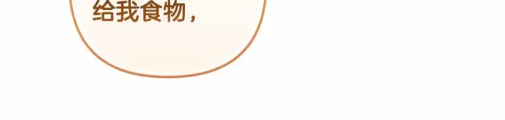 漫画《这个婚反正也要完蛋》第44话 动她，你会5分钟之后被我解决第199张图