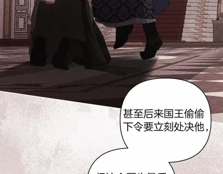 漫画《这个婚反正也要完蛋》第44话 动她，你会5分钟之后被我解决第20张图