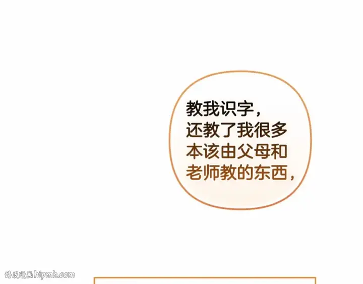 漫画《这个婚反正也要完蛋》第44话 动她，你会5分钟之后被我解决第200张图