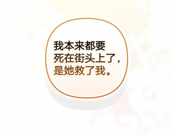 漫画《这个婚反正也要完蛋》第44话 动她，你会5分钟之后被我解决第203张图