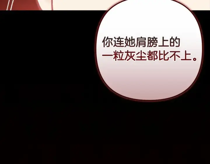 漫画《这个婚反正也要完蛋》第44话 动她，你会5分钟之后被我解决第212张图