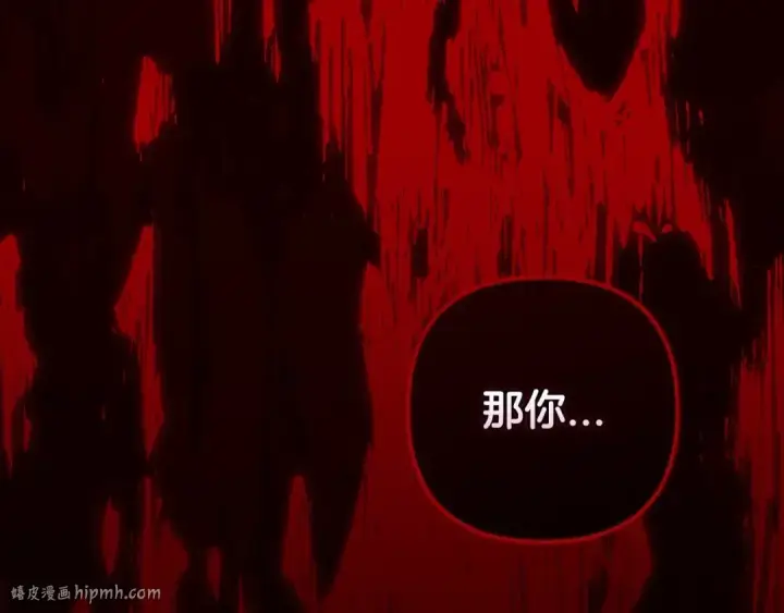 漫画《这个婚反正也要完蛋》第44话 动她，你会5分钟之后被我解决第216张图