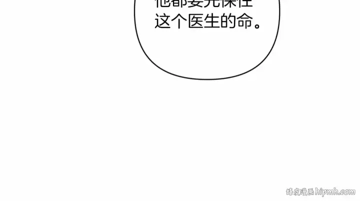 漫画《这个婚反正也要完蛋》第44话 动她，你会5分钟之后被我解决第24张图