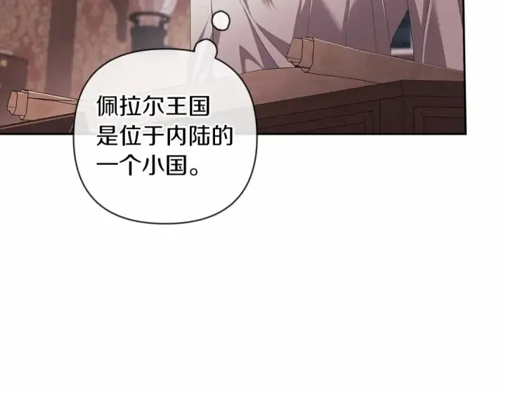 漫画《这个婚反正也要完蛋》第44话 动她，你会5分钟之后被我解决第30张图