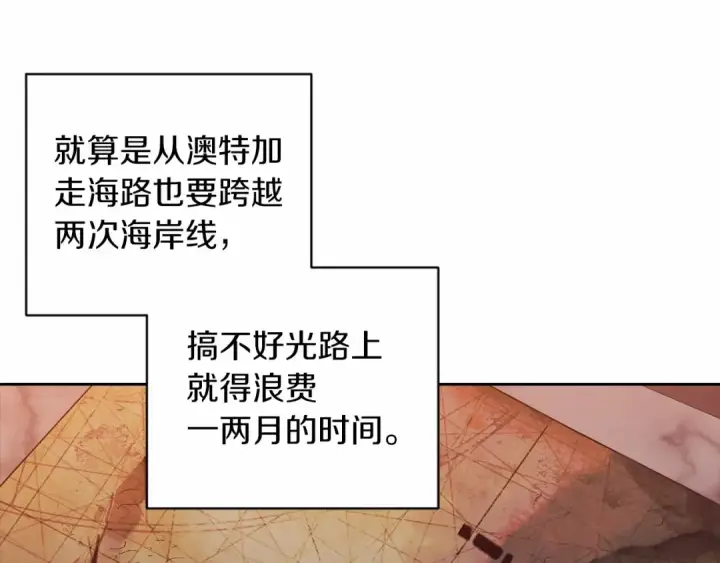 漫画《这个婚反正也要完蛋》第44话 动她，你会5分钟之后被我解决第31张图