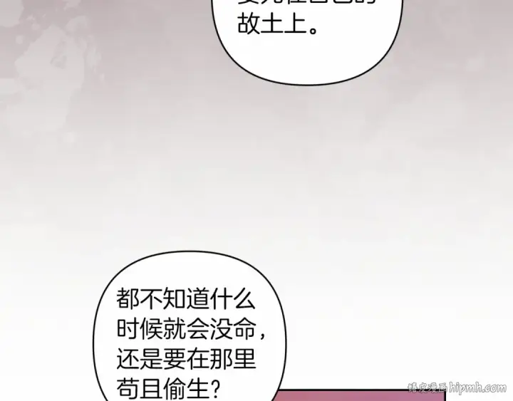 漫画《这个婚反正也要完蛋》第44话 动她，你会5分钟之后被我解决第40张图