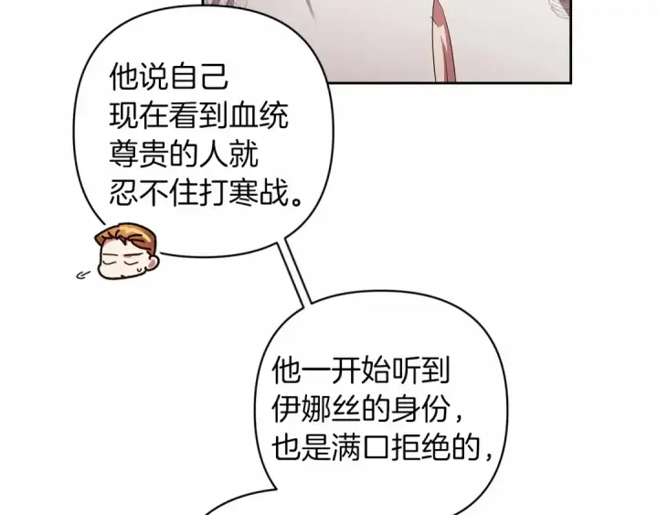 漫画《这个婚反正也要完蛋》第44话 动她，你会5分钟之后被我解决第42张图