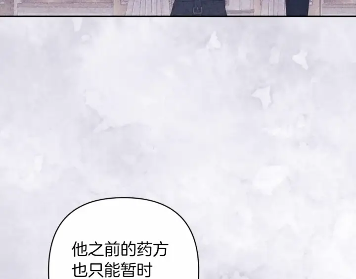 漫画《这个婚反正也要完蛋》第44话 动她，你会5分钟之后被我解决第61张图
