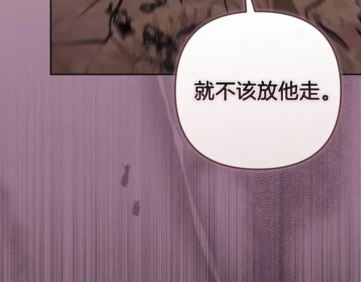 漫画《这个婚反正也要完蛋》第44话 动她，你会5分钟之后被我解决第76张图