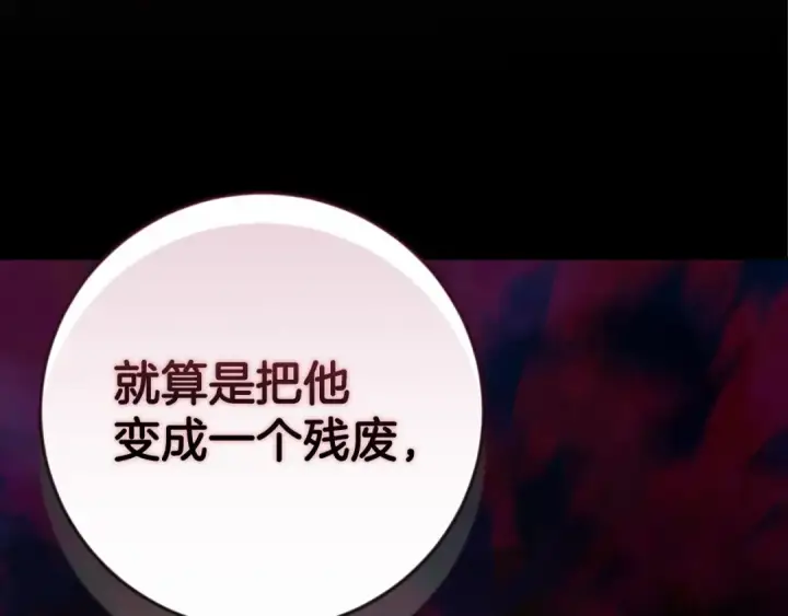 漫画《这个婚反正也要完蛋》第44话 动她，你会5分钟之后被我解决第79张图