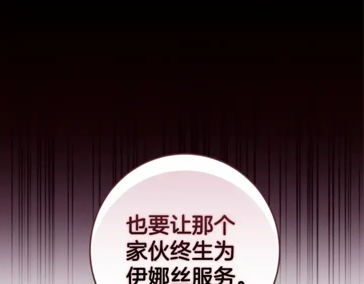 漫画《这个婚反正也要完蛋》第44话 动她，你会5分钟之后被我解决第82张图
