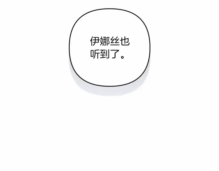 漫画《这个婚反正也要完蛋》第44话 动她，你会5分钟之后被我解决第86张图